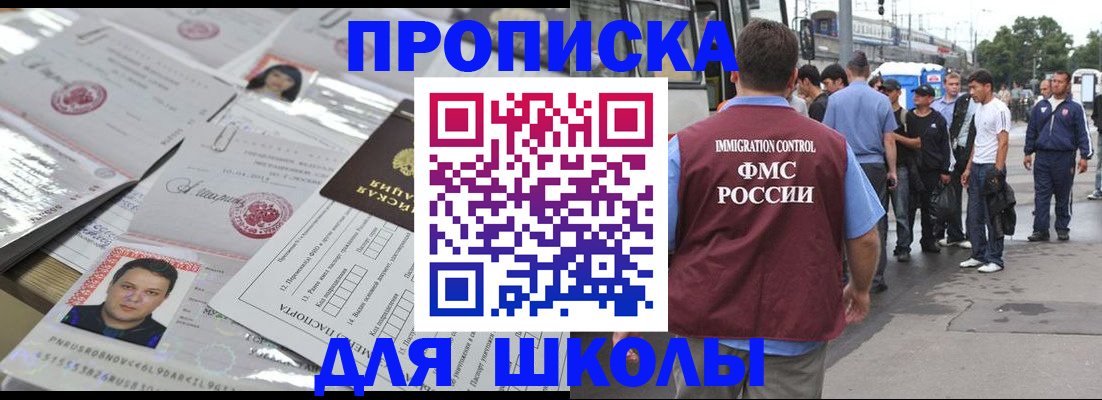 прописка 2025 в Читинской области