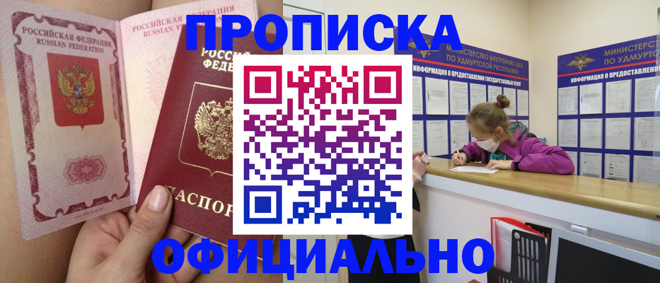 временная регистрация гарантия в Читинской области